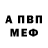 МЕФ мука Manusia topeng